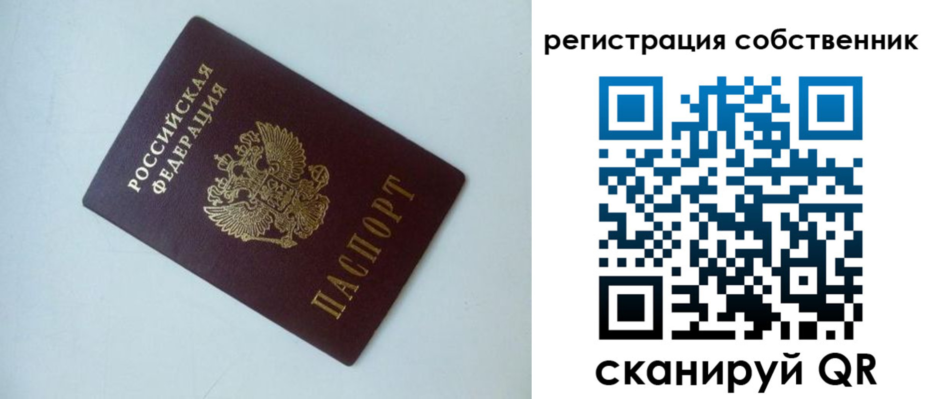 временная регистрация для всех в Краснослободске