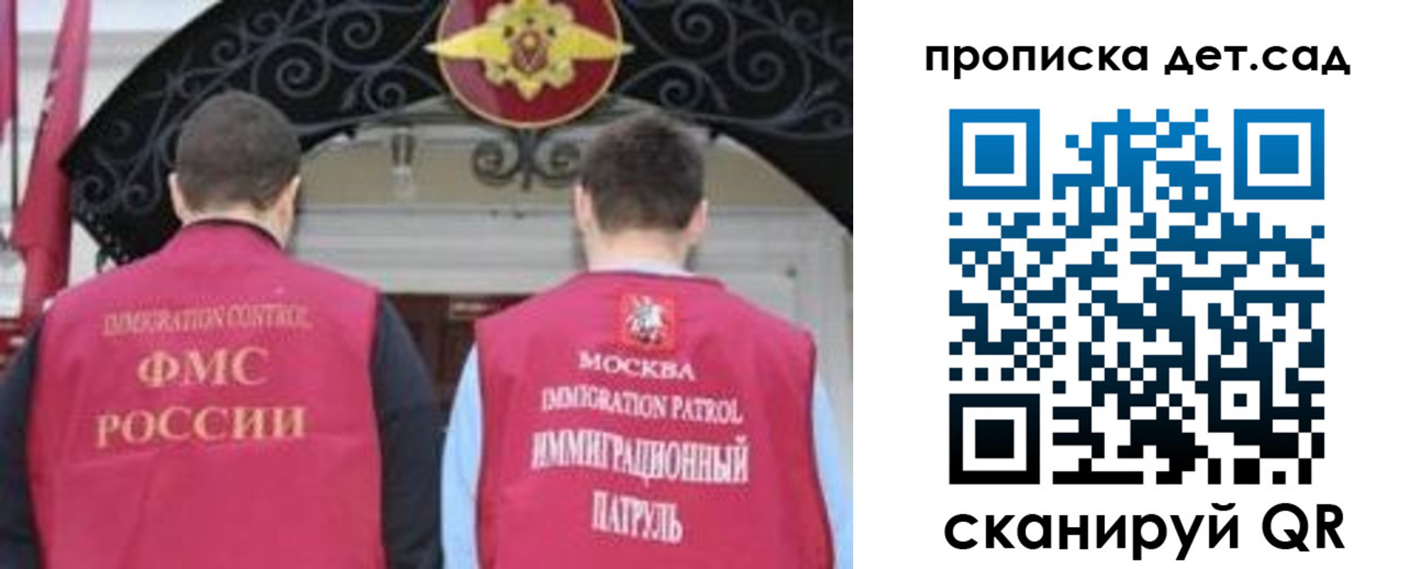 временная регистрация для школы в Краснослободске