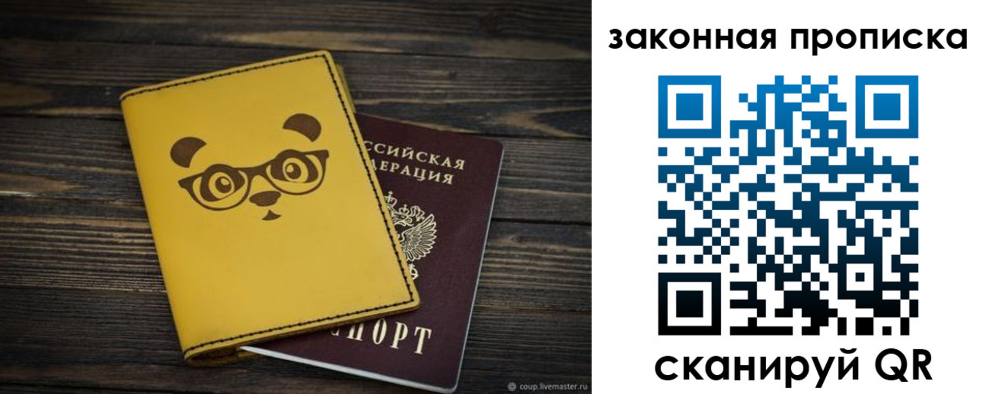 временная регистрация купить в Краснослободске